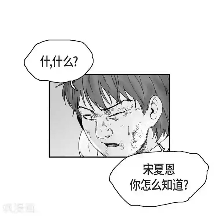 以牙还牙第20话 没有监控