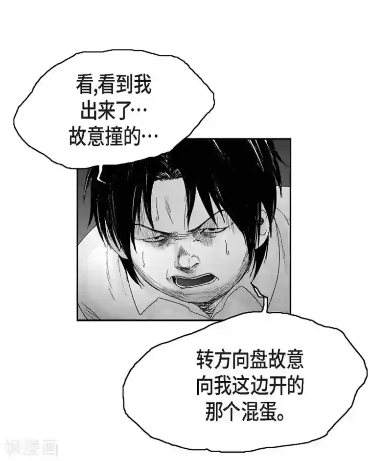 以牙还牙第20话 没有监控