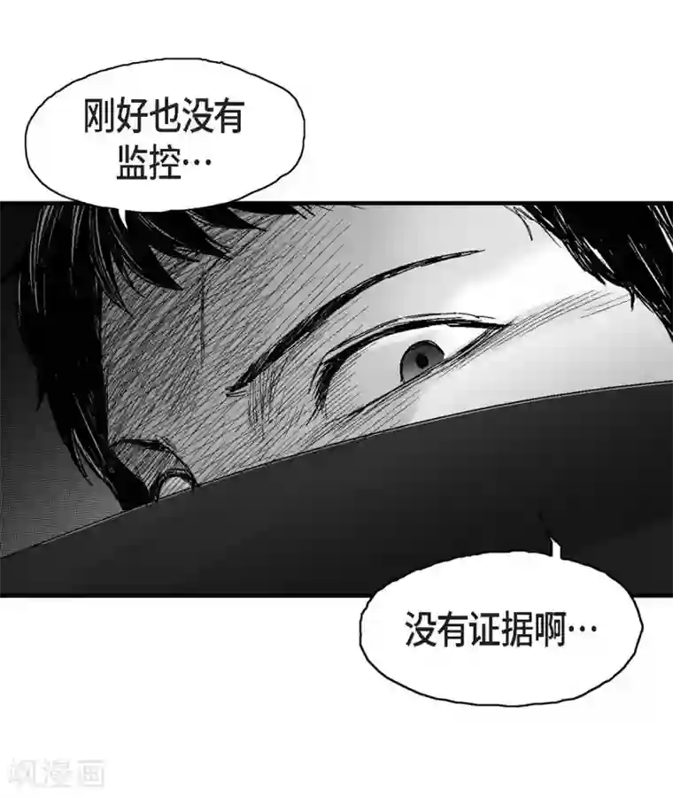 以牙还牙第20话 没有监控