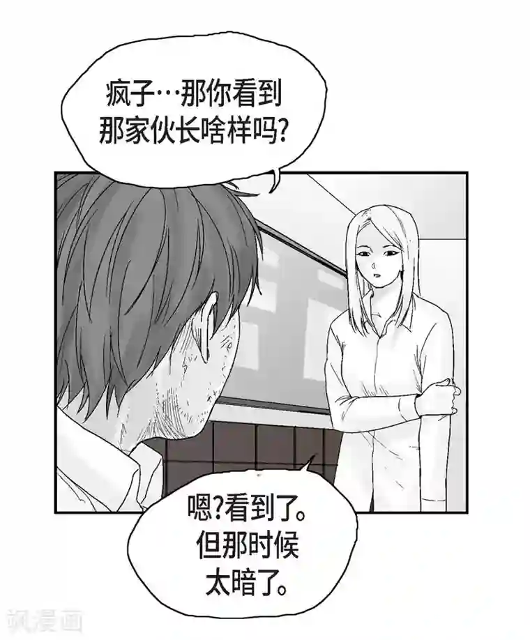 以牙还牙第20话 没有监控