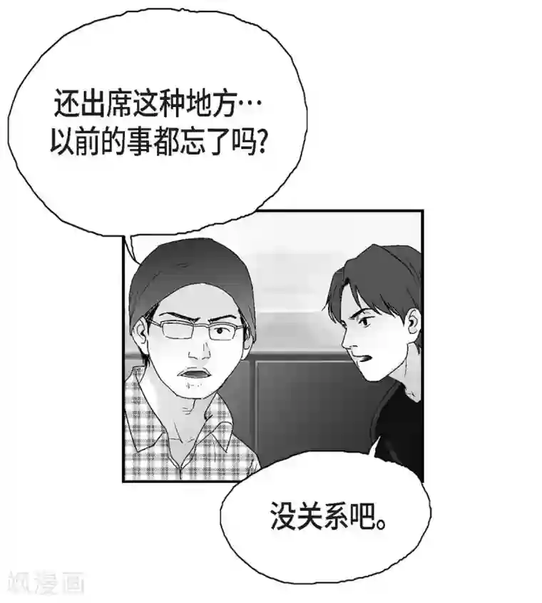 以牙还牙第21话 同学会