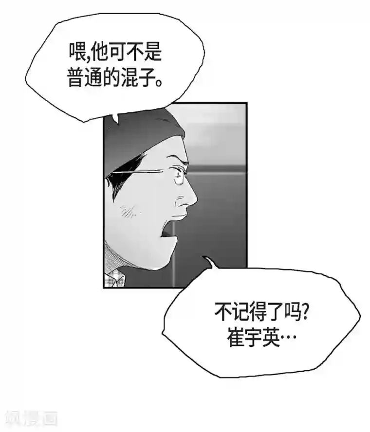 以牙还牙第21话 同学会