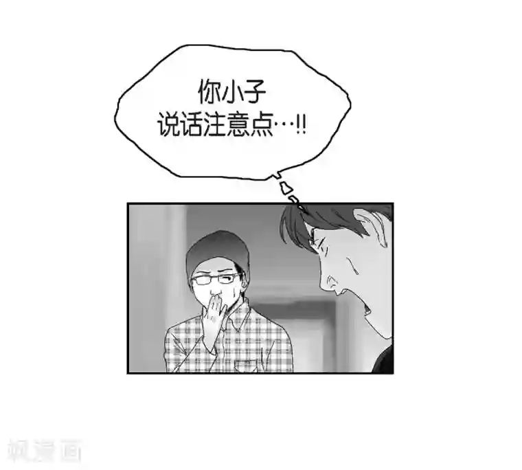 以牙还牙第21话 同学会