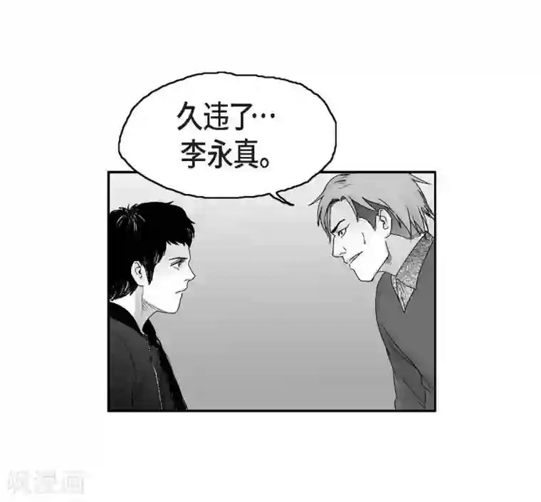 以牙还牙第21话 同学会