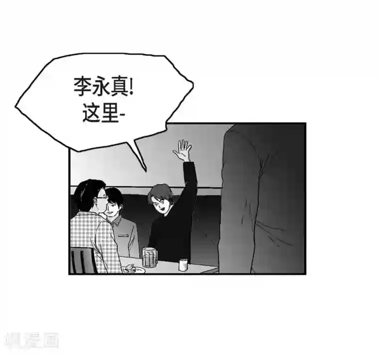 以牙还牙第21话 同学会