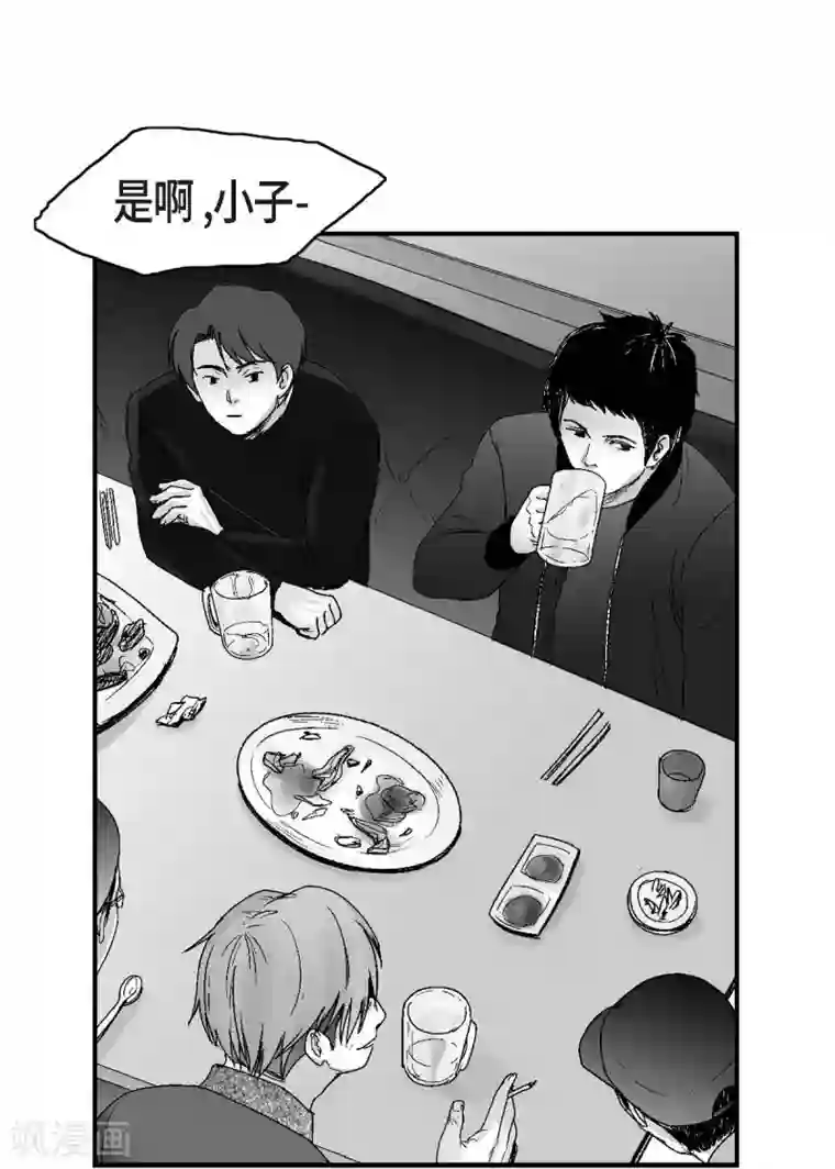 以牙还牙第21话 同学会