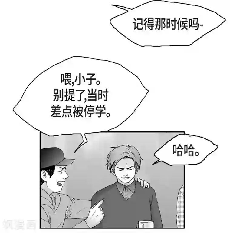 以牙还牙第21话 同学会