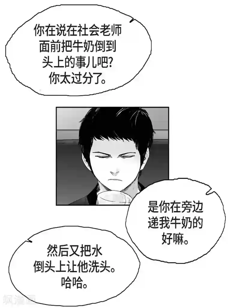 以牙还牙第21话 同学会