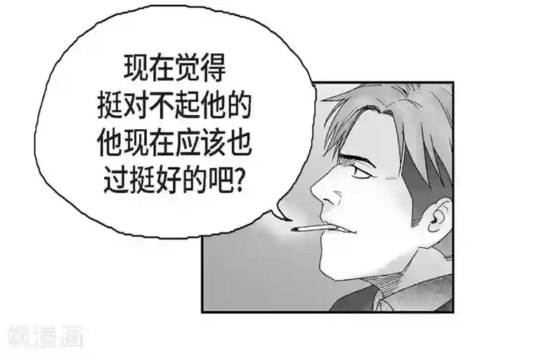 以牙还牙第21话 同学会