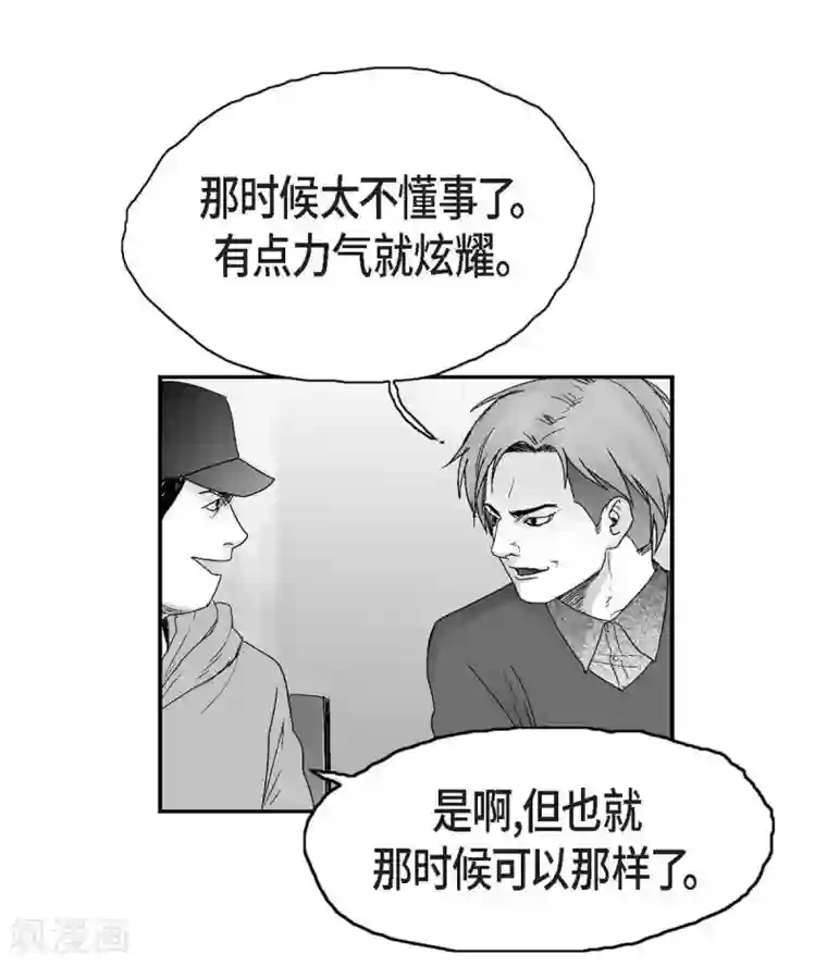 以牙还牙第21话 同学会