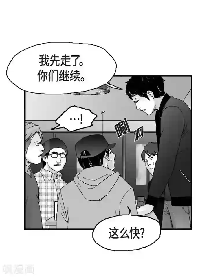 以牙还牙第21话 同学会