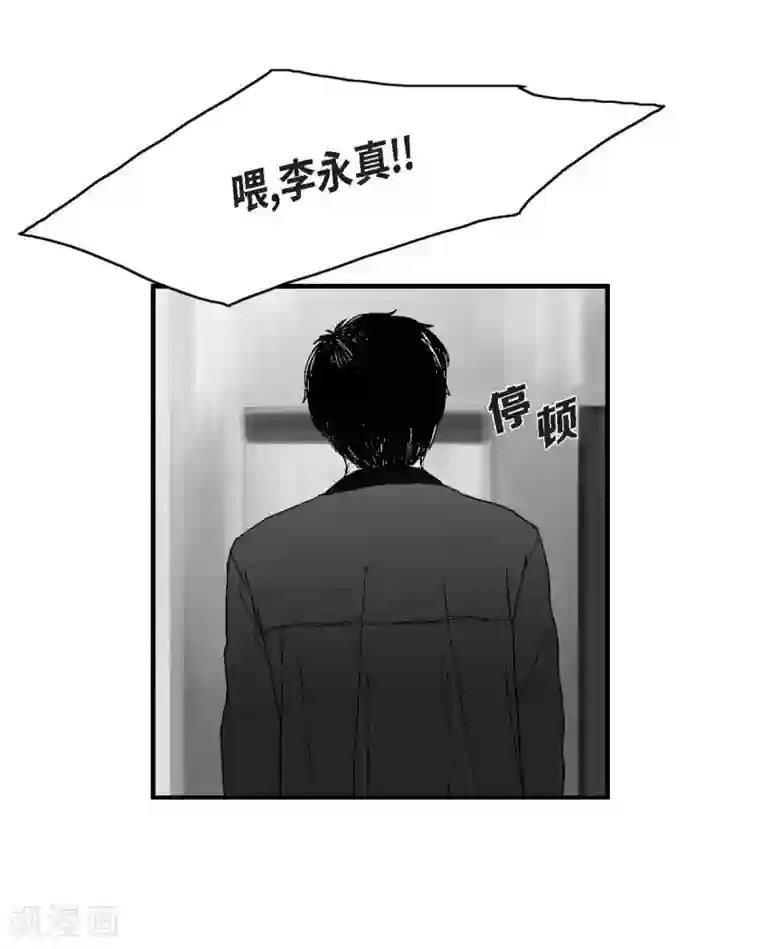 以牙还牙第21话 同学会