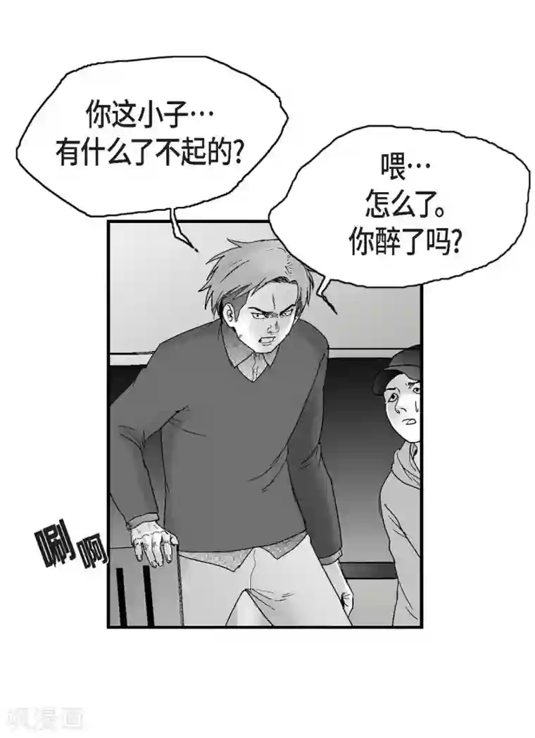 以牙还牙第21话 同学会