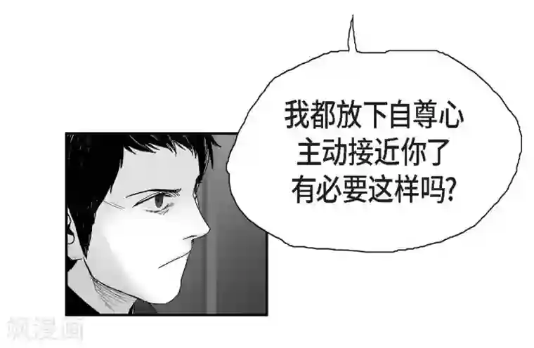 以牙还牙第21话 同学会