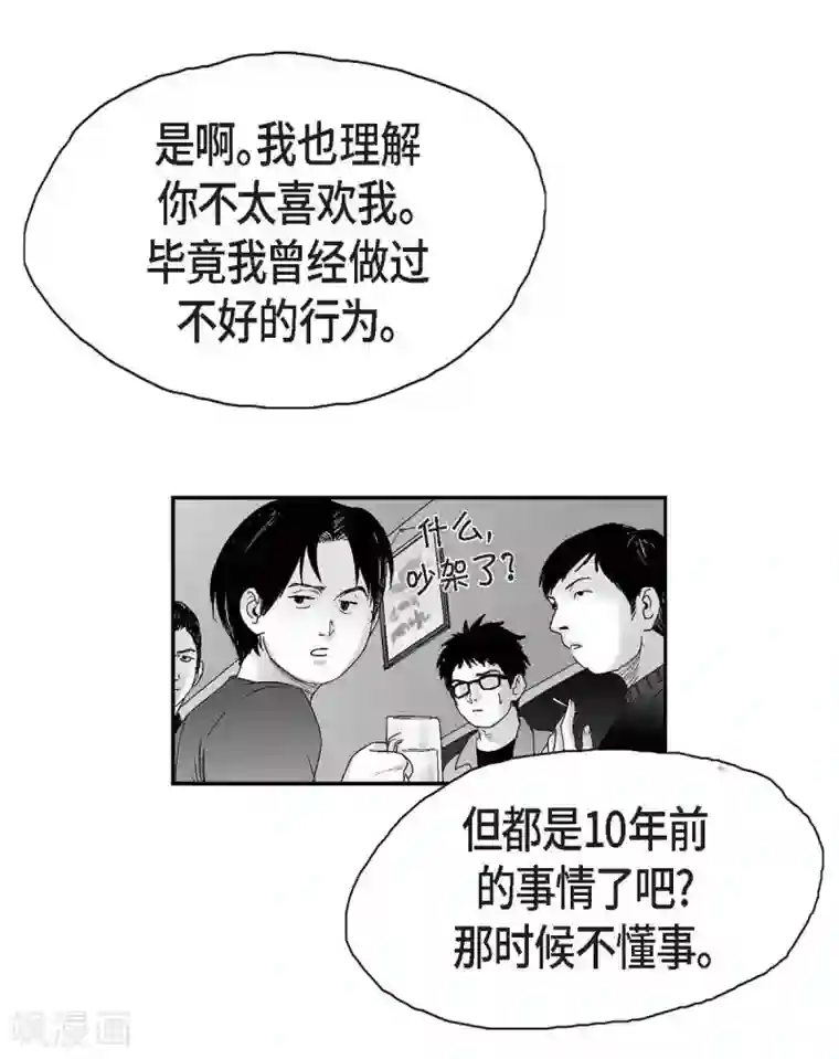 以牙还牙第21话 同学会