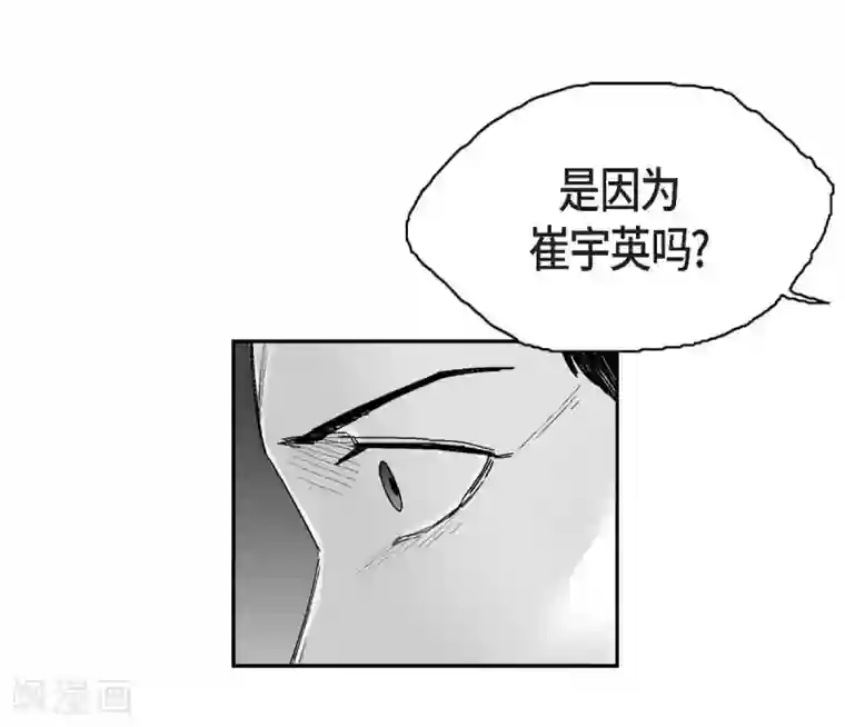 以牙还牙第21话 同学会