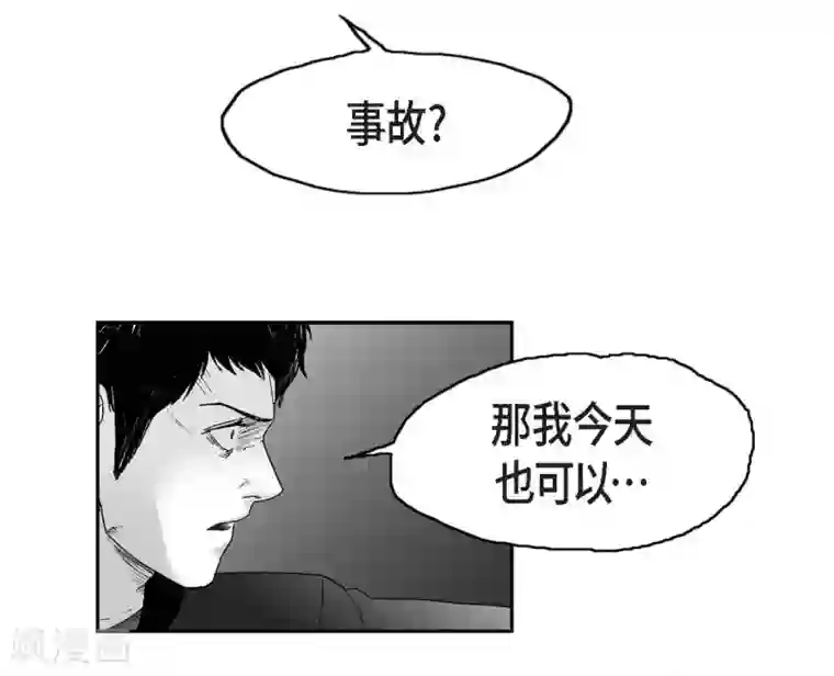 以牙还牙第21话 同学会