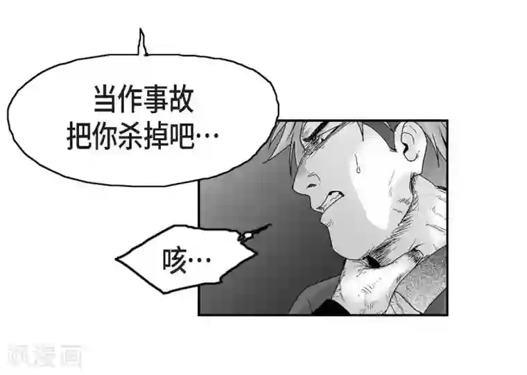 以牙还牙第21话 同学会