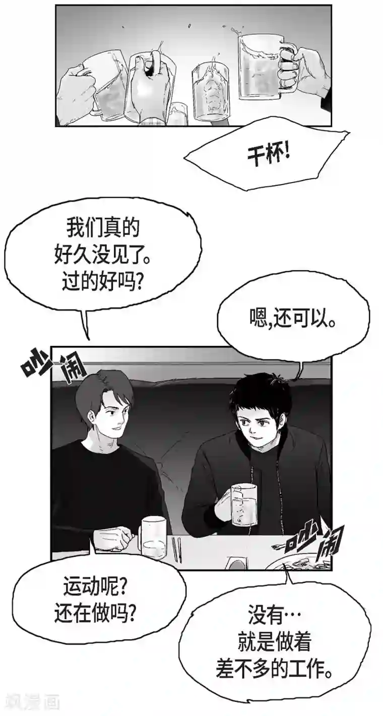 以牙还牙第21话 同学会