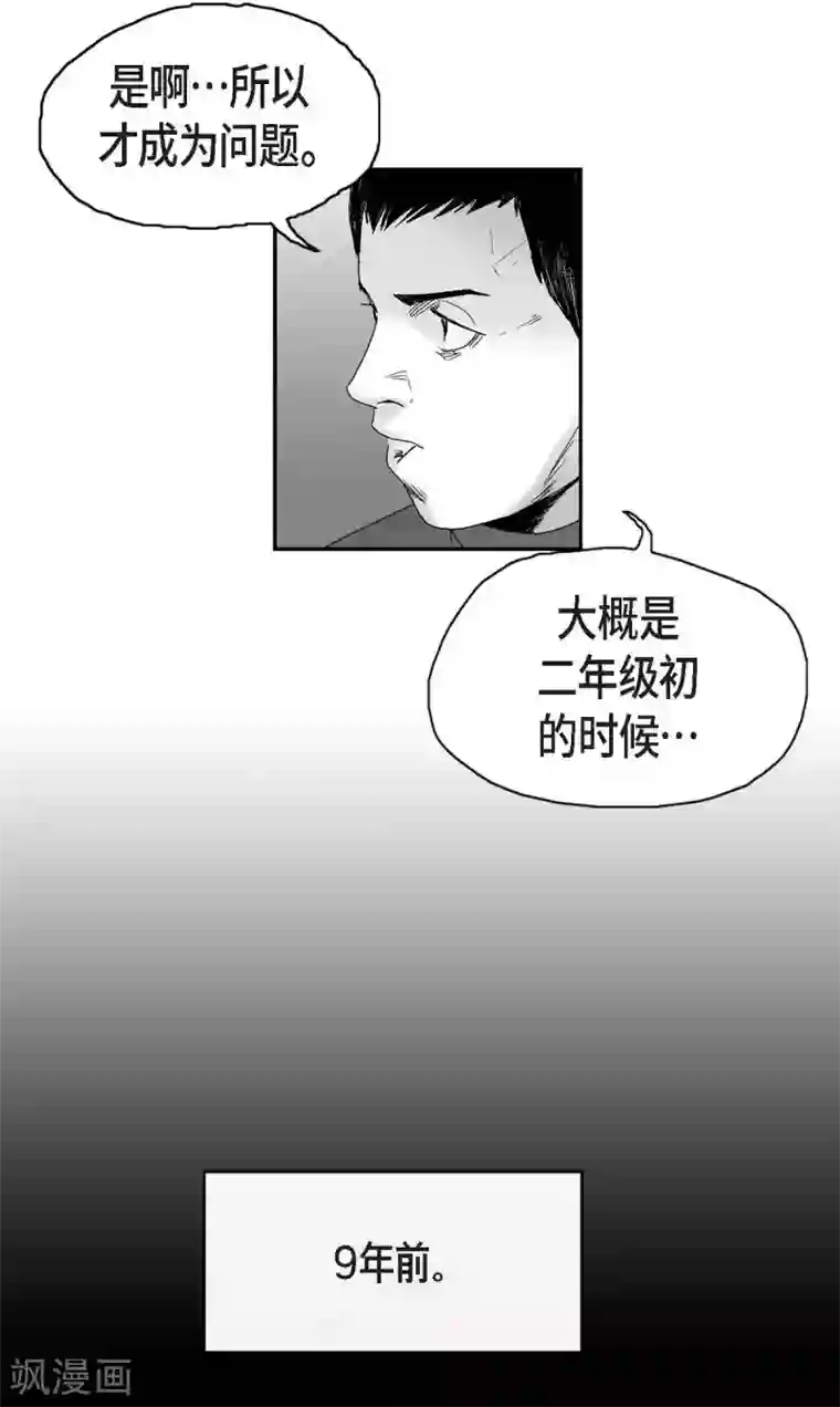 以牙还牙第21话 同学会