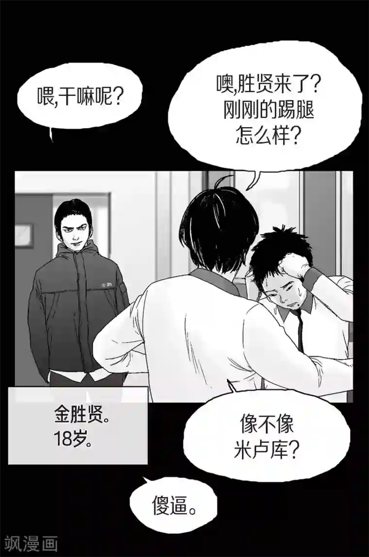 以牙还牙第21话 同学会