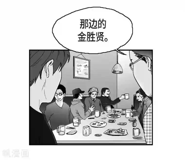 以牙还牙第21话 同学会