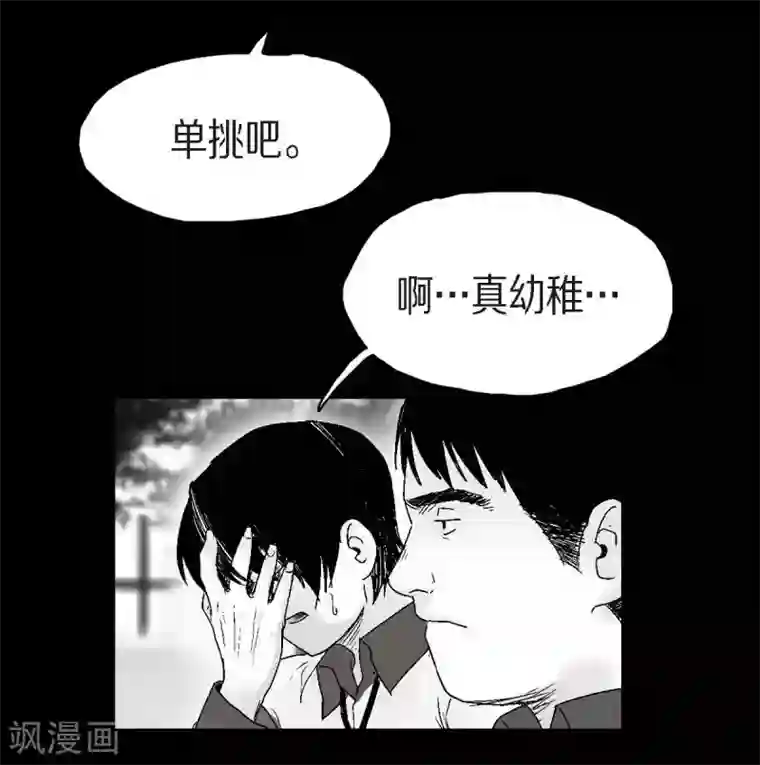 以牙还牙第22话 参赛