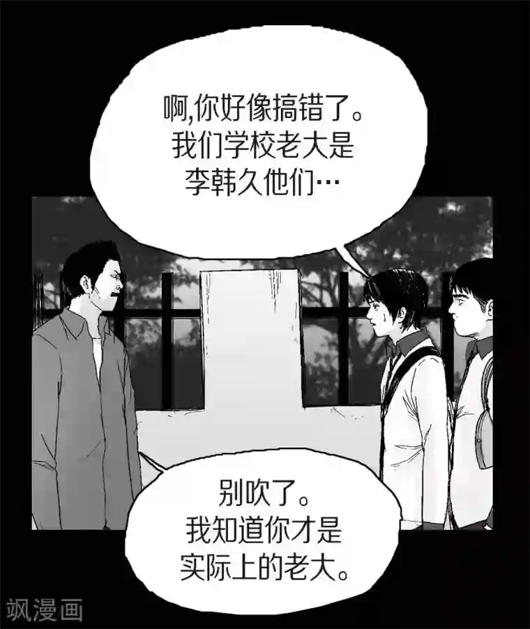 以牙还牙第22话 参赛