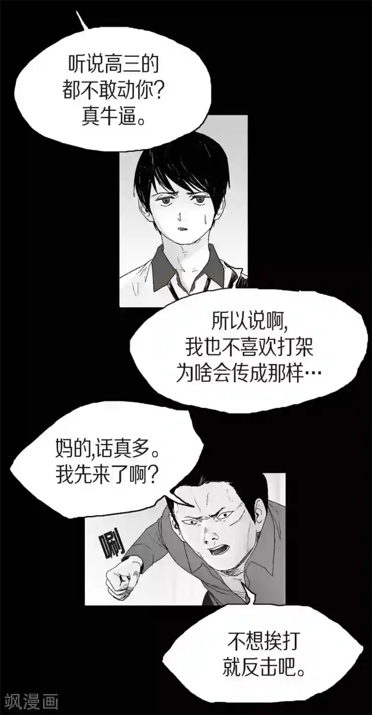 以牙还牙第22话 参赛