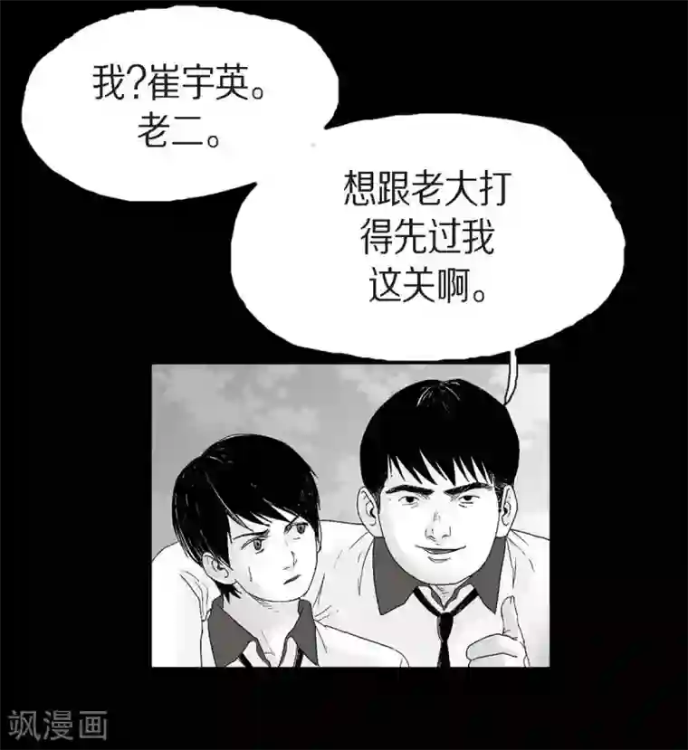 以牙还牙第22话 参赛