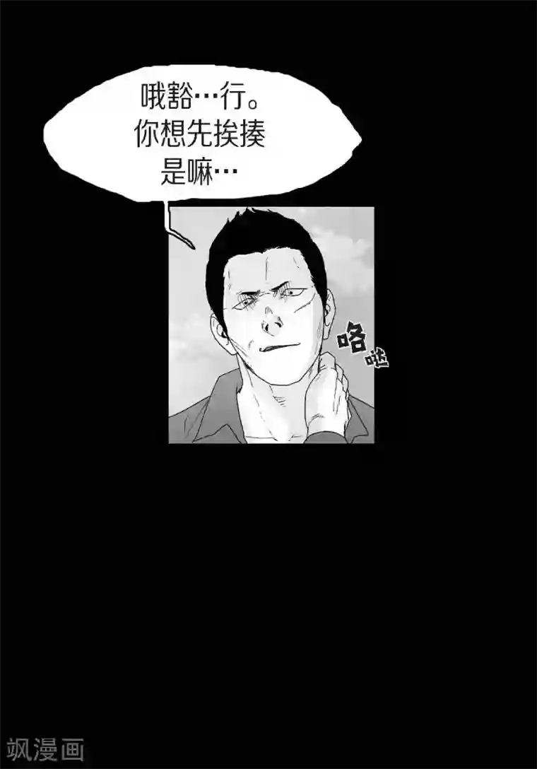 以牙还牙第22话 参赛