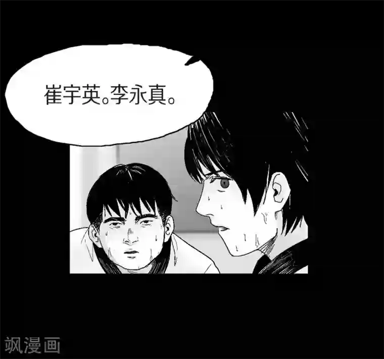 以牙还牙第22话 参赛