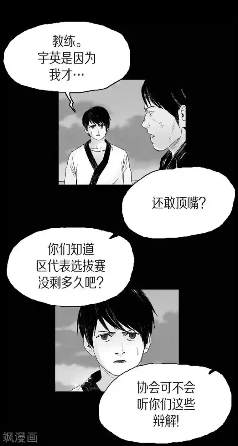 以牙还牙第22话 参赛