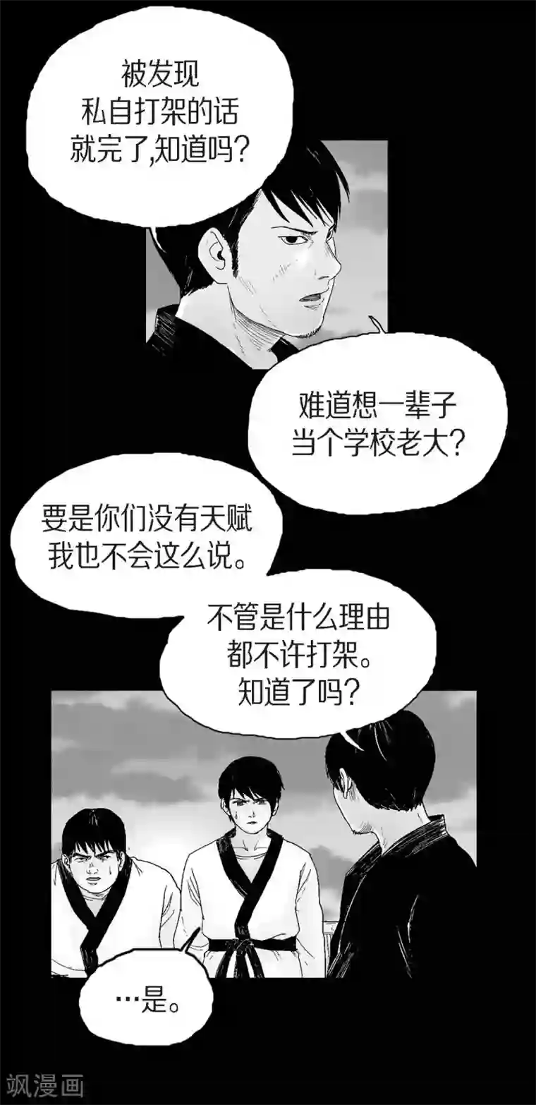 以牙还牙第22话 参赛