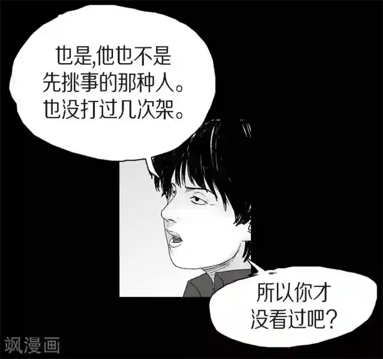 以牙还牙第22话 参赛