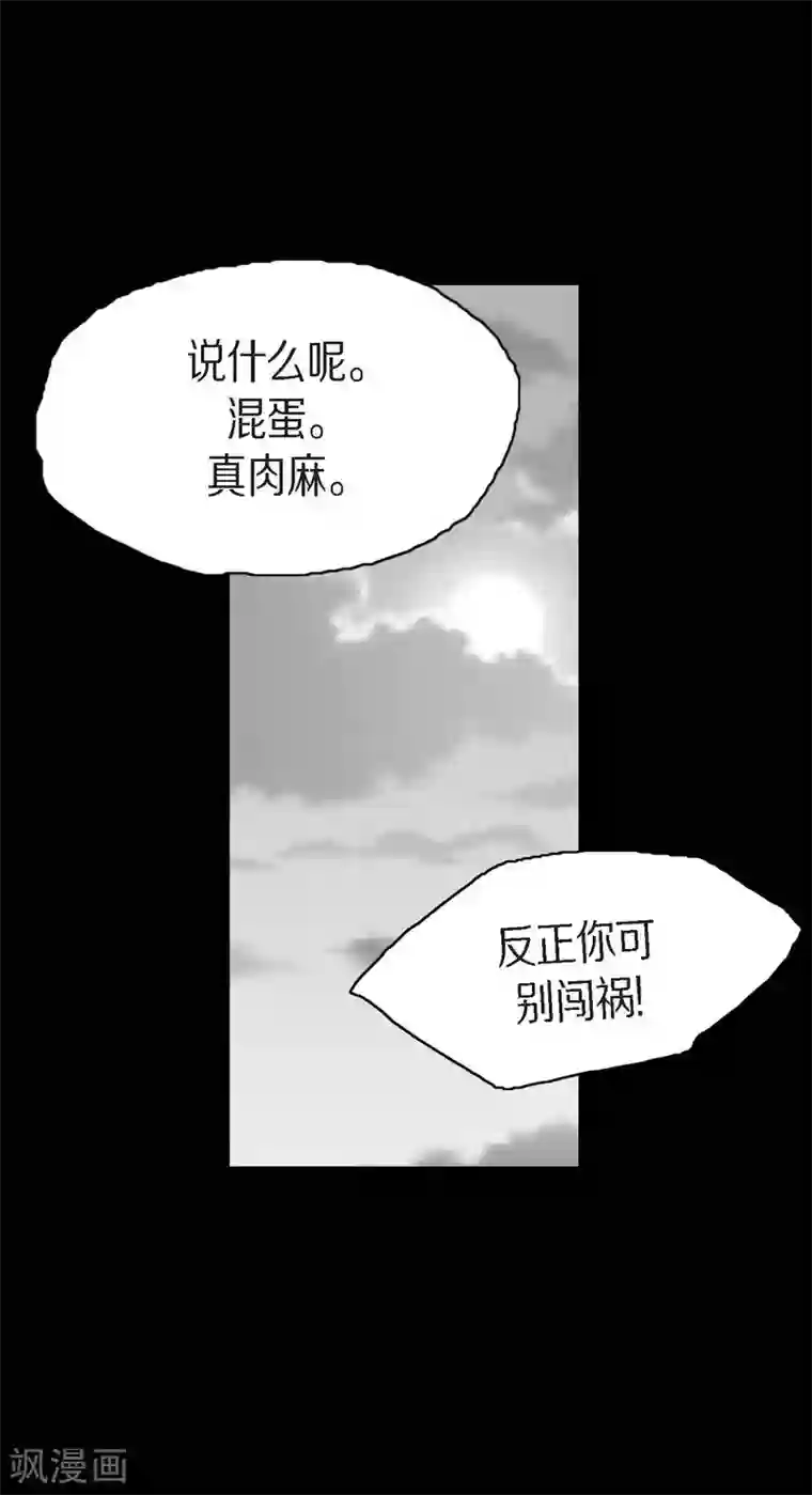 以牙还牙第22话 参赛