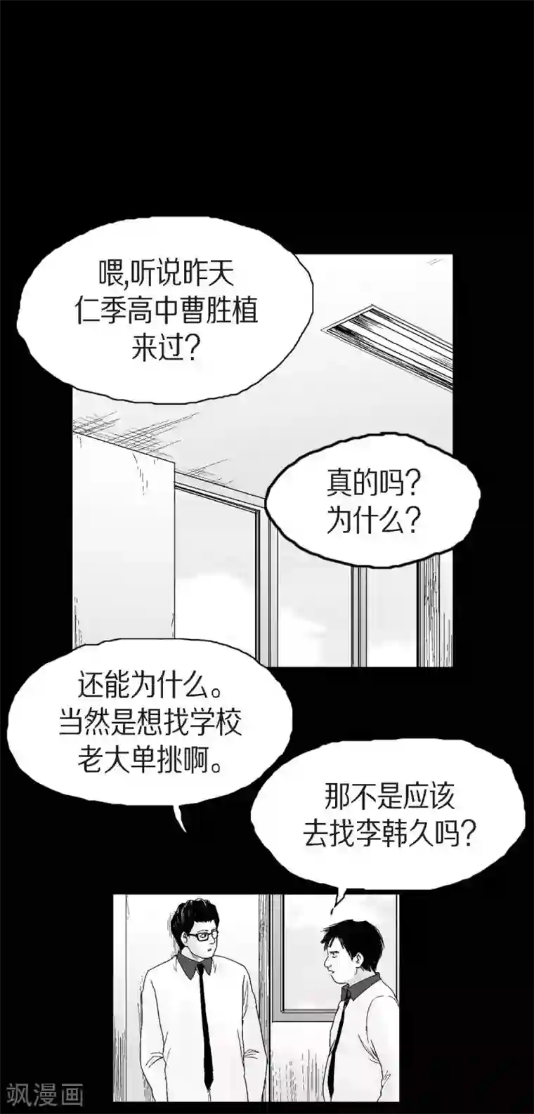 以牙还牙第22话 参赛