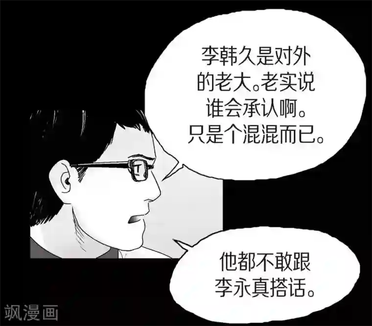 以牙还牙第22话 参赛