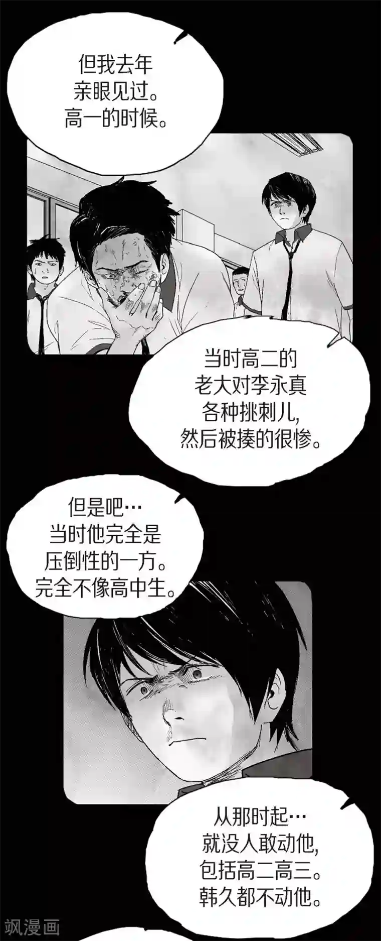 以牙还牙第22话 参赛