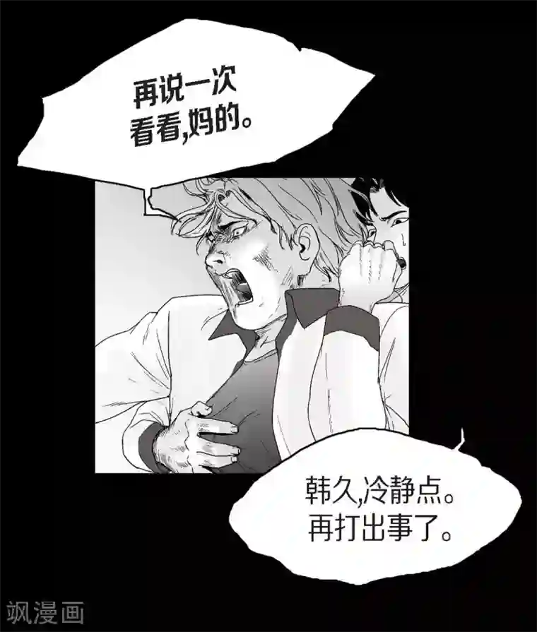 以牙还牙第22话 参赛