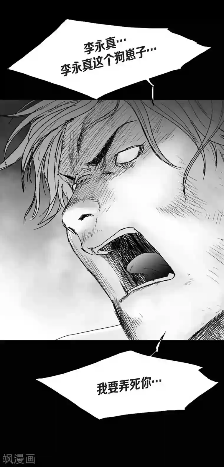 以牙还牙第22话 参赛