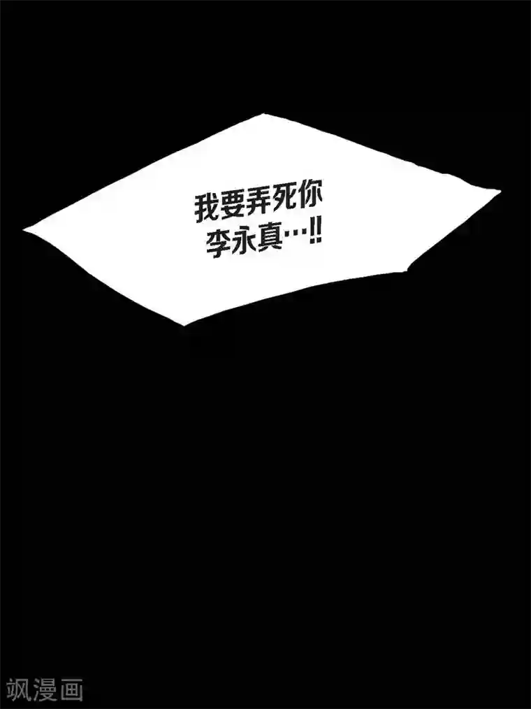 以牙还牙第22话 参赛