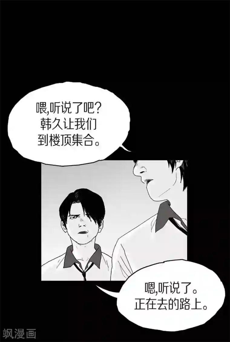 以牙还牙第23话 群殴