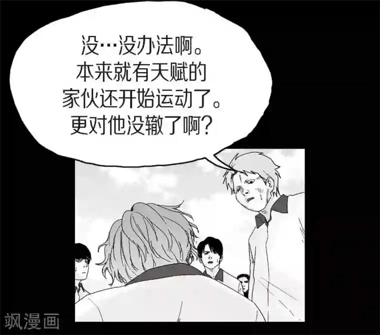 以牙还牙第23话 群殴