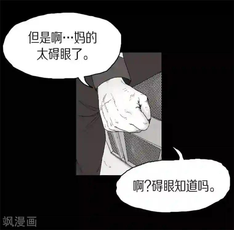 以牙还牙第23话 群殴