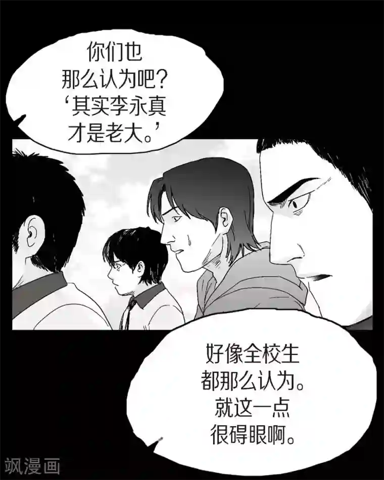 以牙还牙第23话 群殴