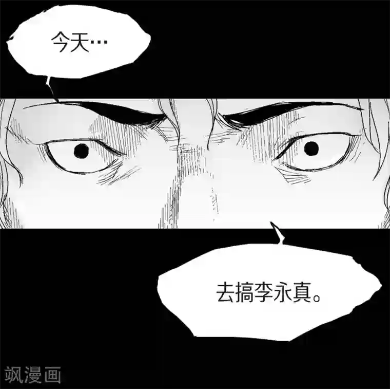 以牙还牙第23话 群殴