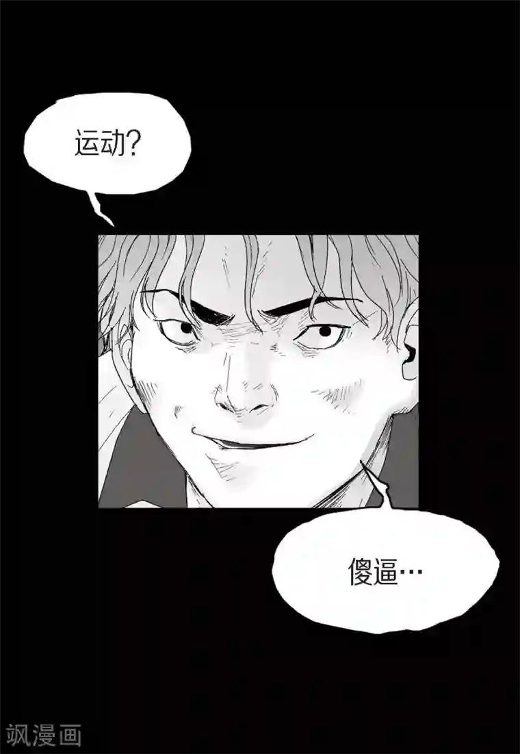 以牙还牙第23话 群殴