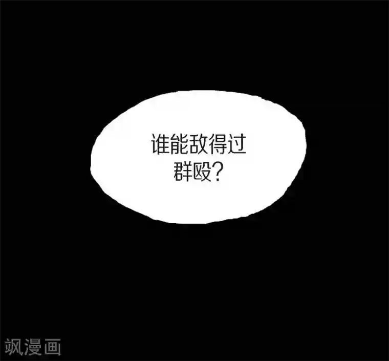 以牙还牙第23话 群殴