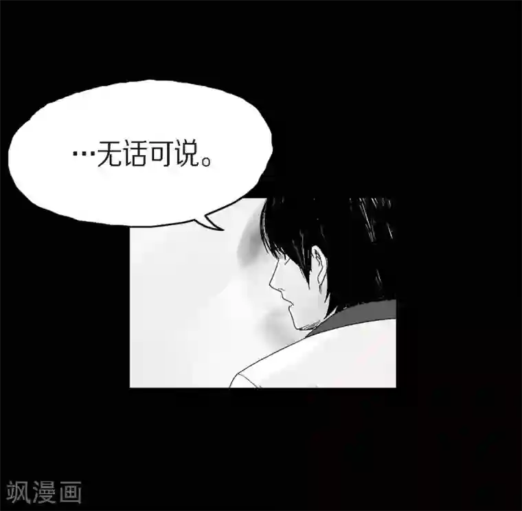 以牙还牙第23话 群殴